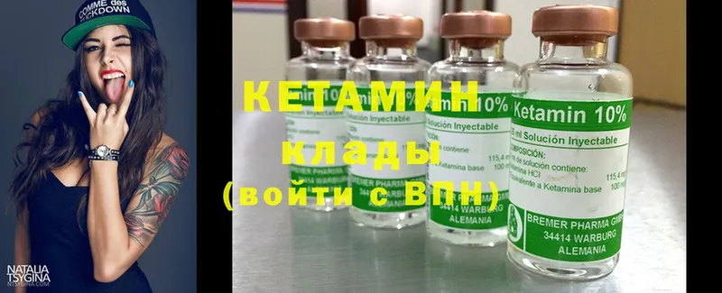 Кетамин ketamine  купить наркоту  mega маркетплейс  Чистополь 